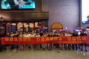 “不忘初心，牢記使命”——黨員團建活動順利完成