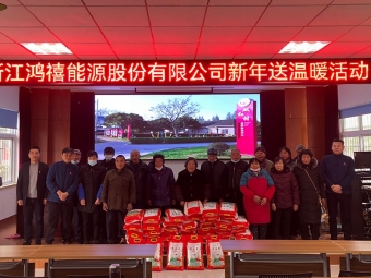 虎年新春慰問(wèn)兩村困難家庭